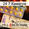 24 7 Камагра new06